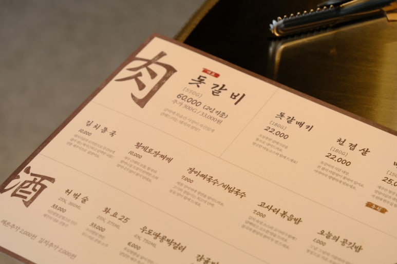 명호돗갈비공항점 이미지