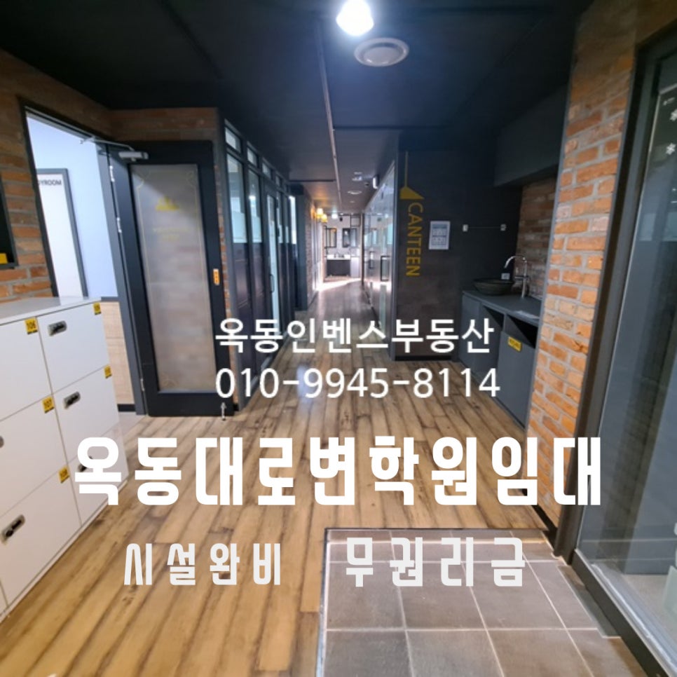 옥동270 이미지