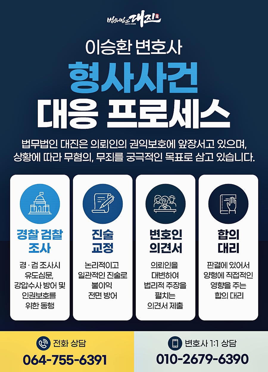법무법인대진 이미지