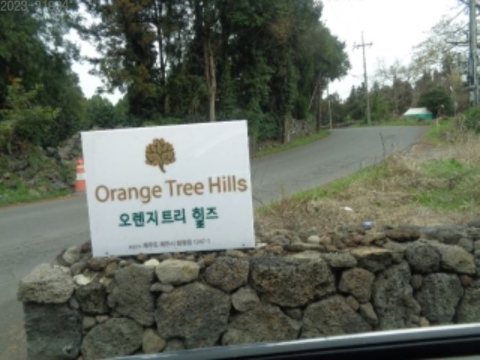 (주)제주오렌지 이미지