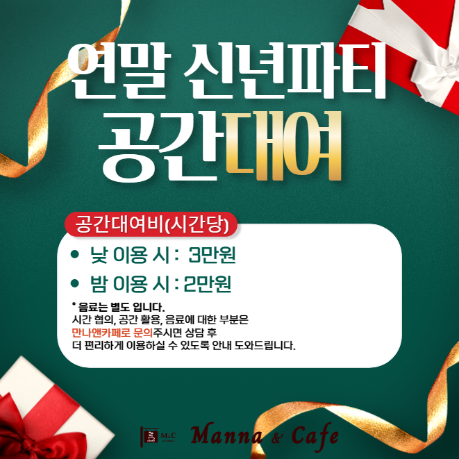 만나앤카페 이미지