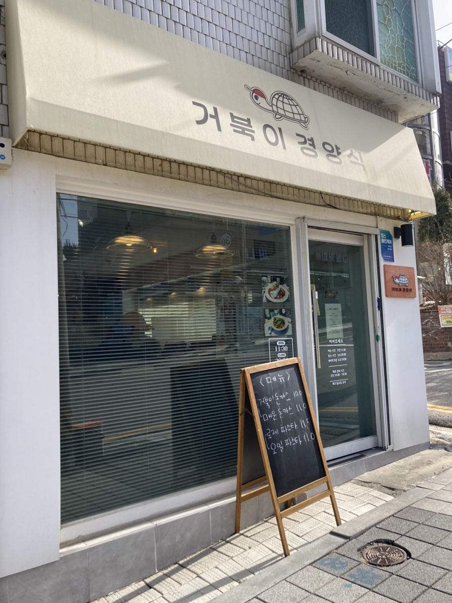 거북이경양식 이미지