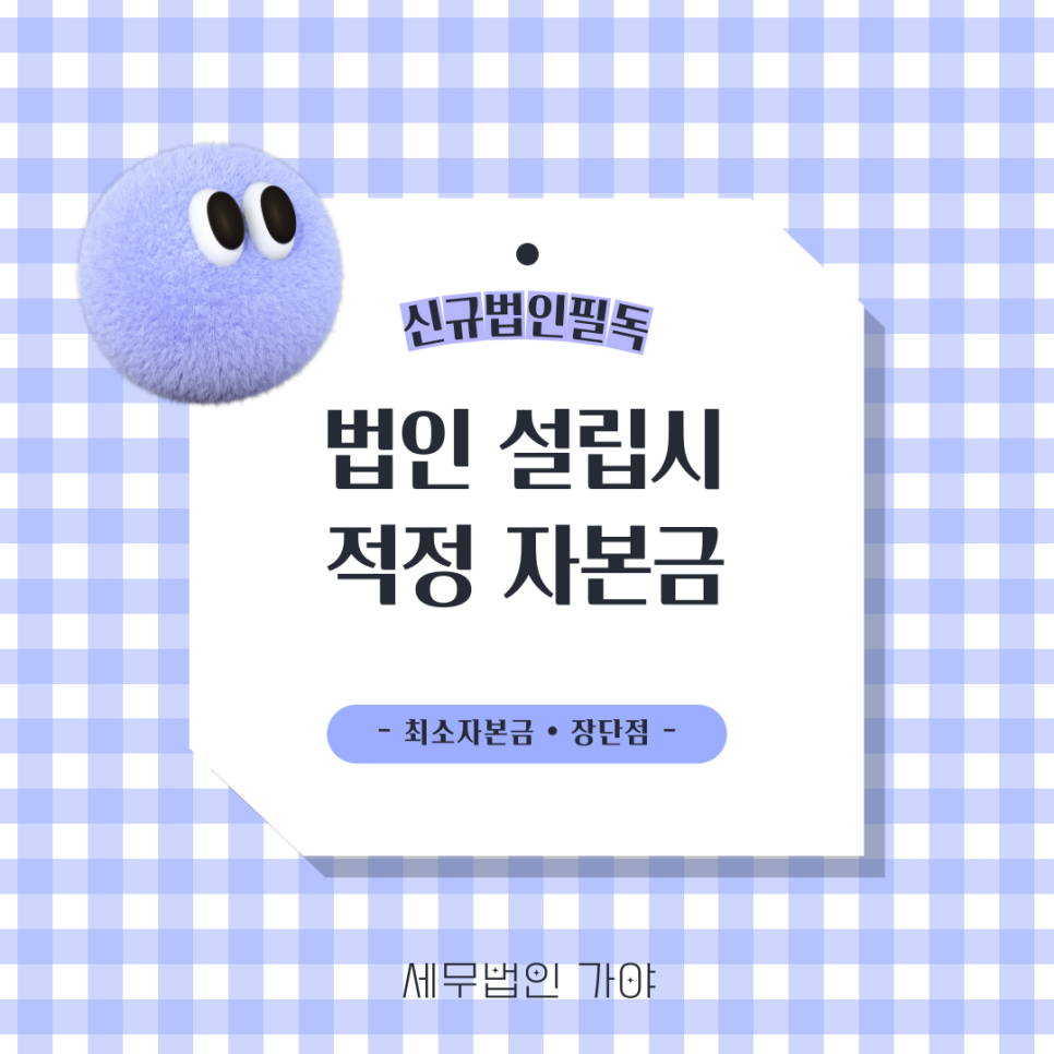 세무법인가야 이미지