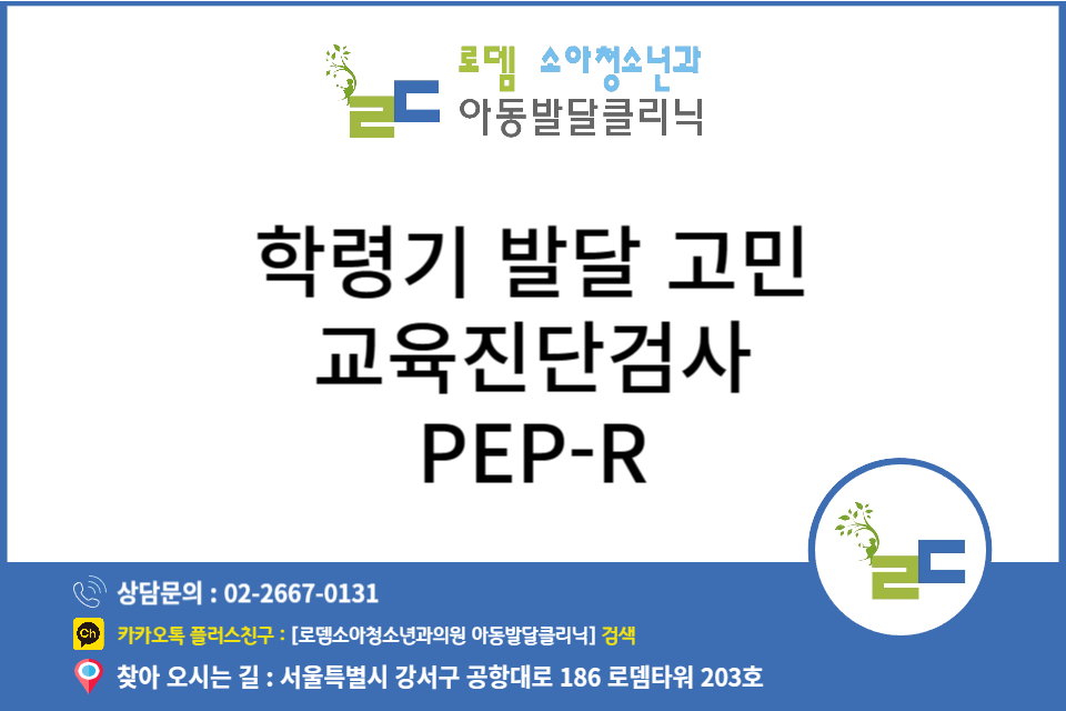로뎀아동발달센터 이미지