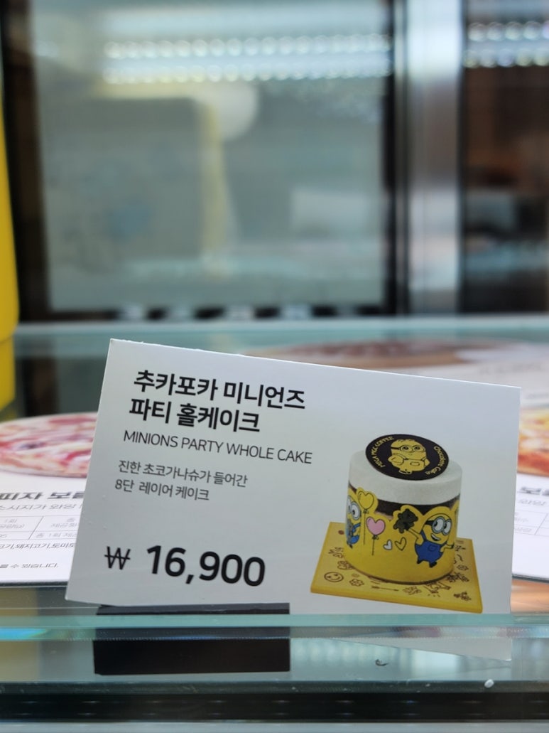 추카포카케이크 이미지