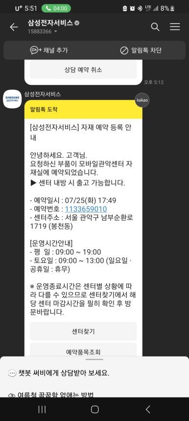 삼성시스템에어컨수리 이미지