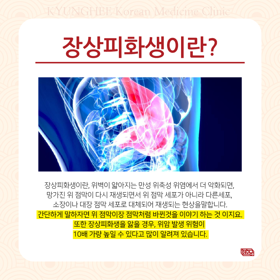 화생한의원 이미지