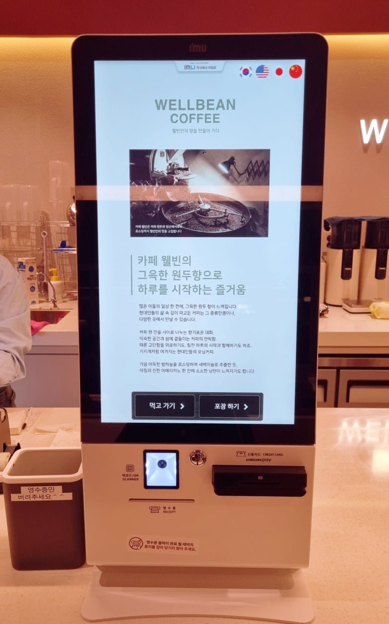 웰빈전주 이미지