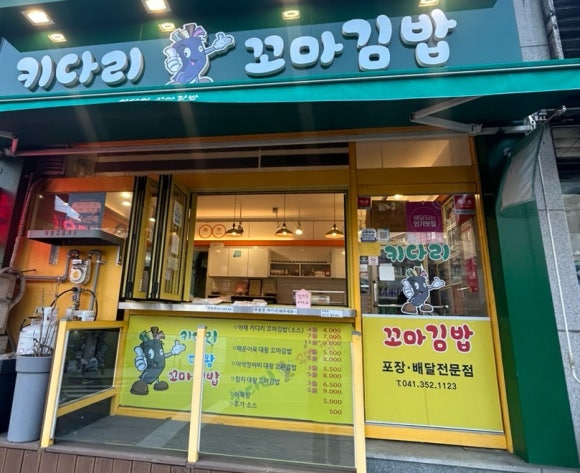 달전야채 이미지