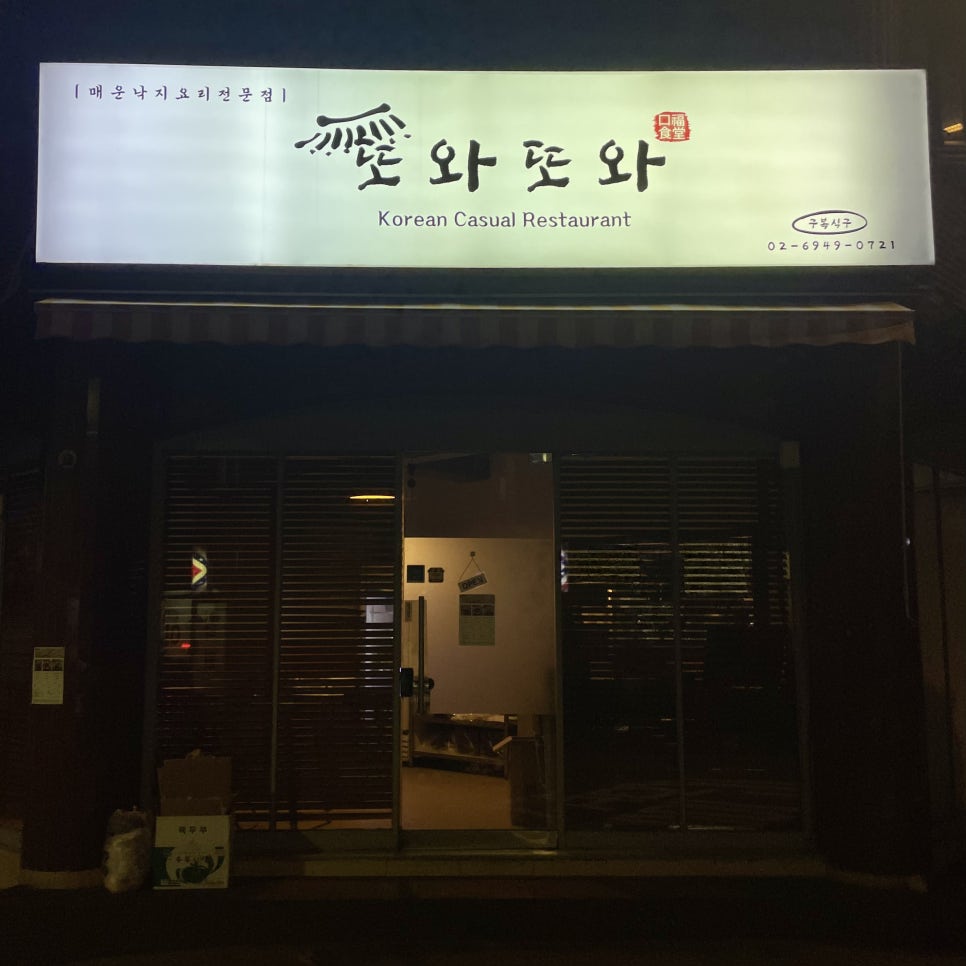 구복식당 이미지