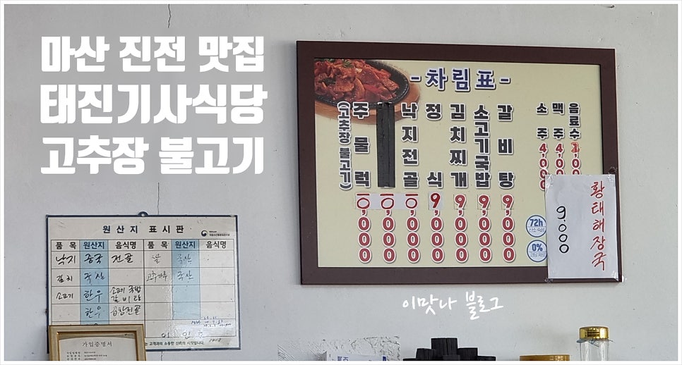 태진식당 이미지