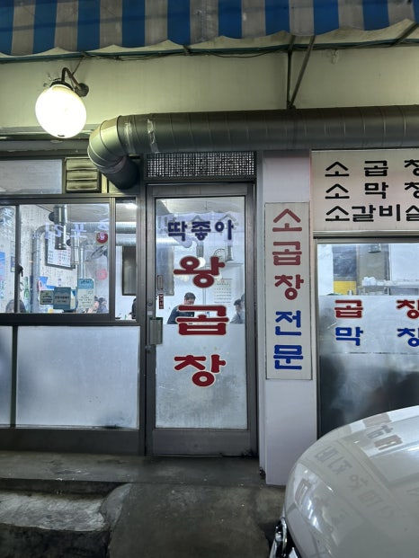 딱좋아연탄갈비 이미지