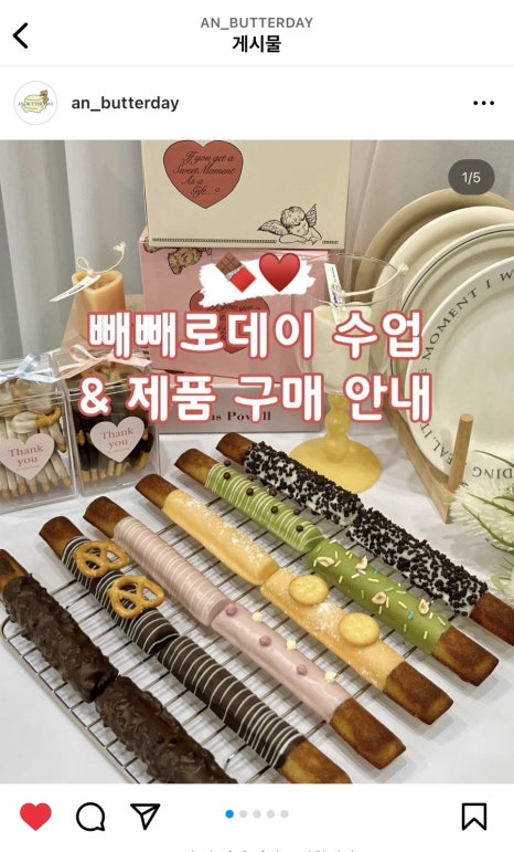 앙버터데이(ANBUTTERDAY) 이미지