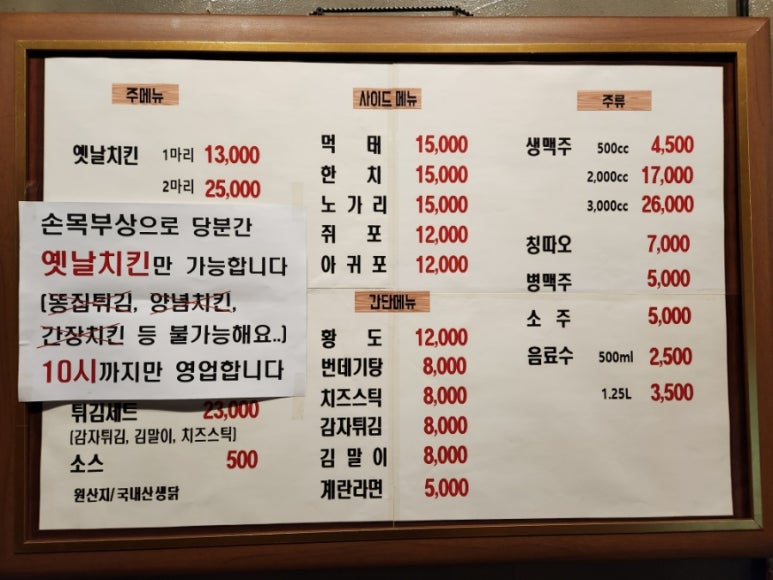 옛날장터치킨 반월동점 사진 5