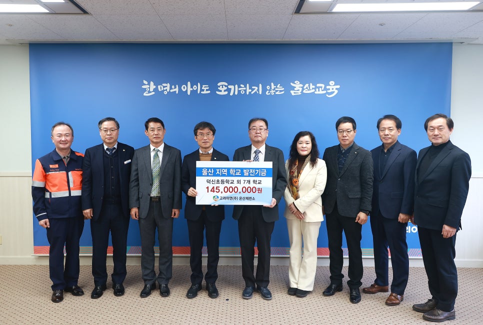 고려아연(주)온산제련소 이미지