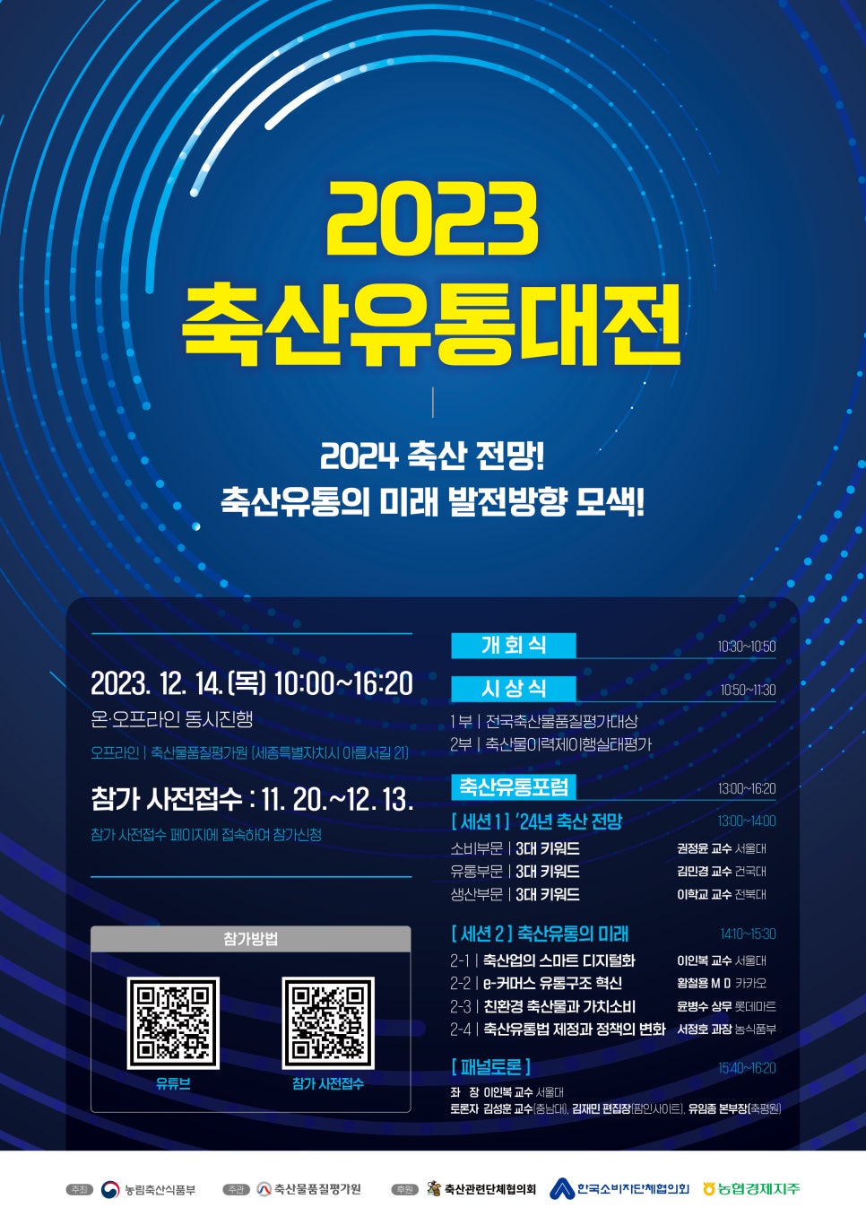 즐거운축산 이미지