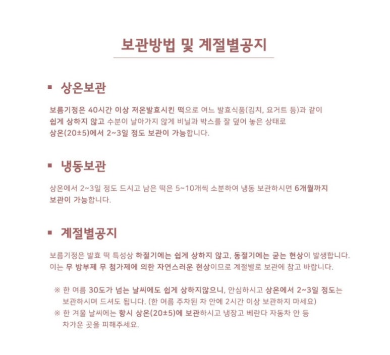보름기정떡 이미지