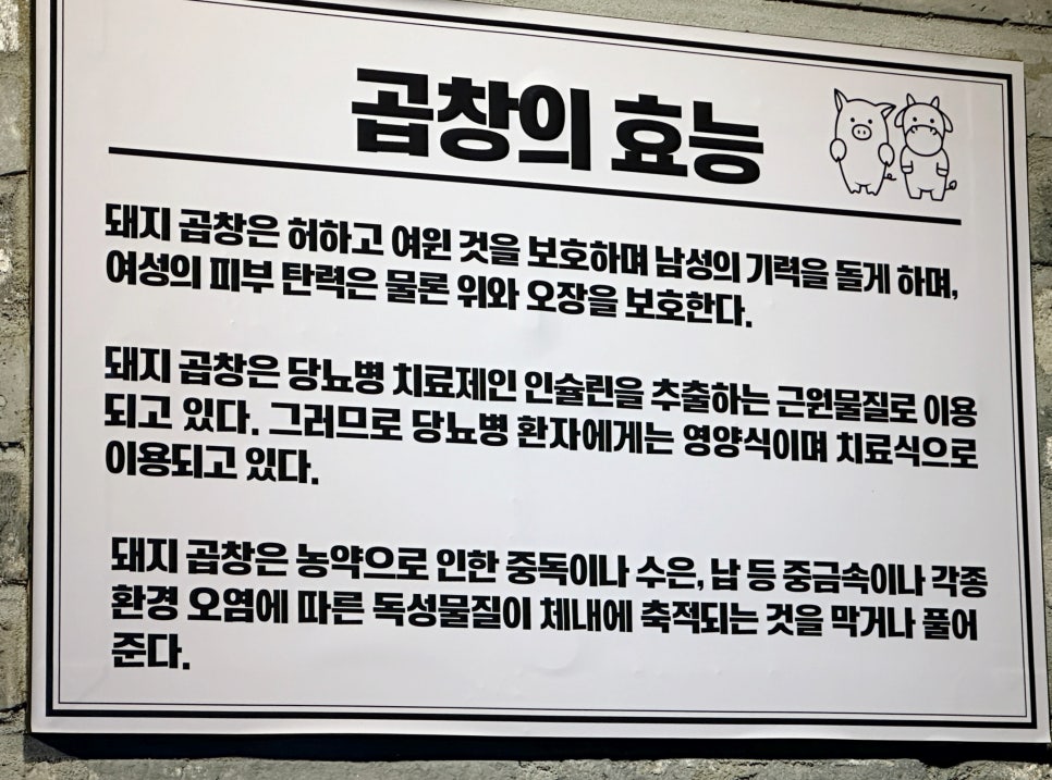 백억곱창 이미지