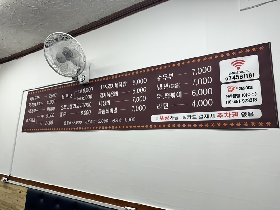 엄지분식식당 이미지