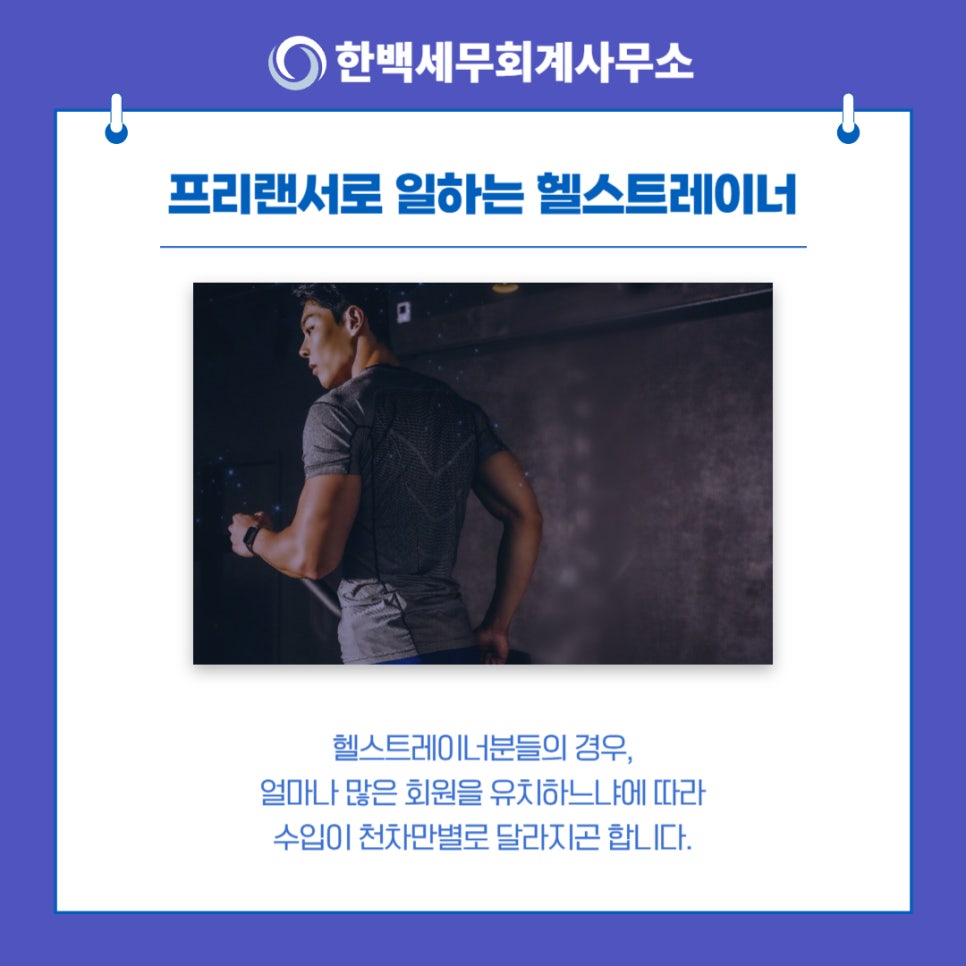 한백세무회계사무소 이미지