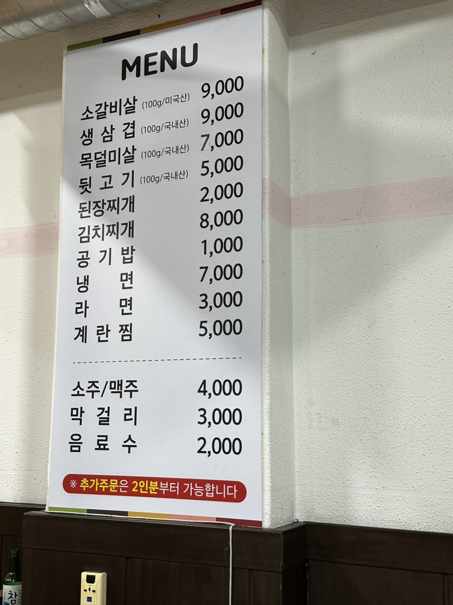 영아뒷고기 이미지