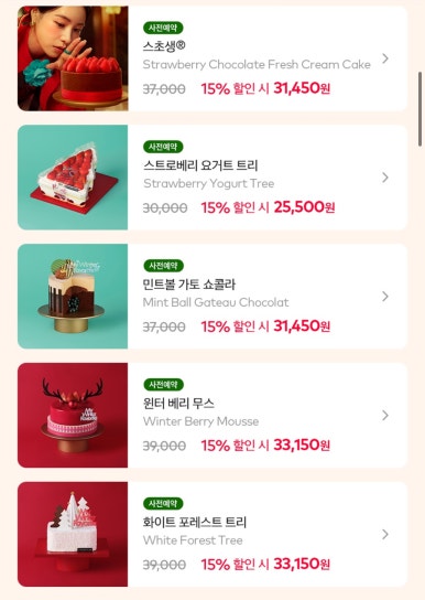 아이엠케이크 이미지