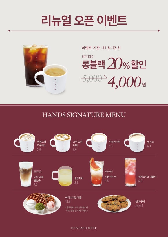 핸즈커피진주금산점 이미지