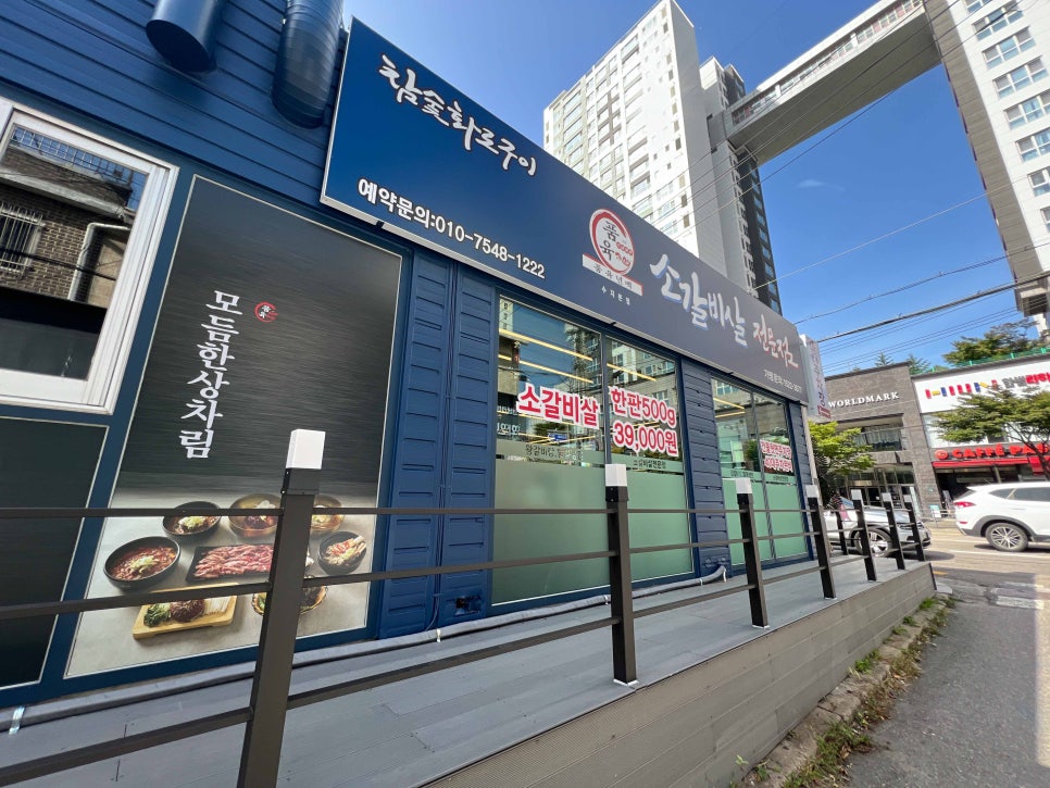 품육 풍덕천(본점) 이미지