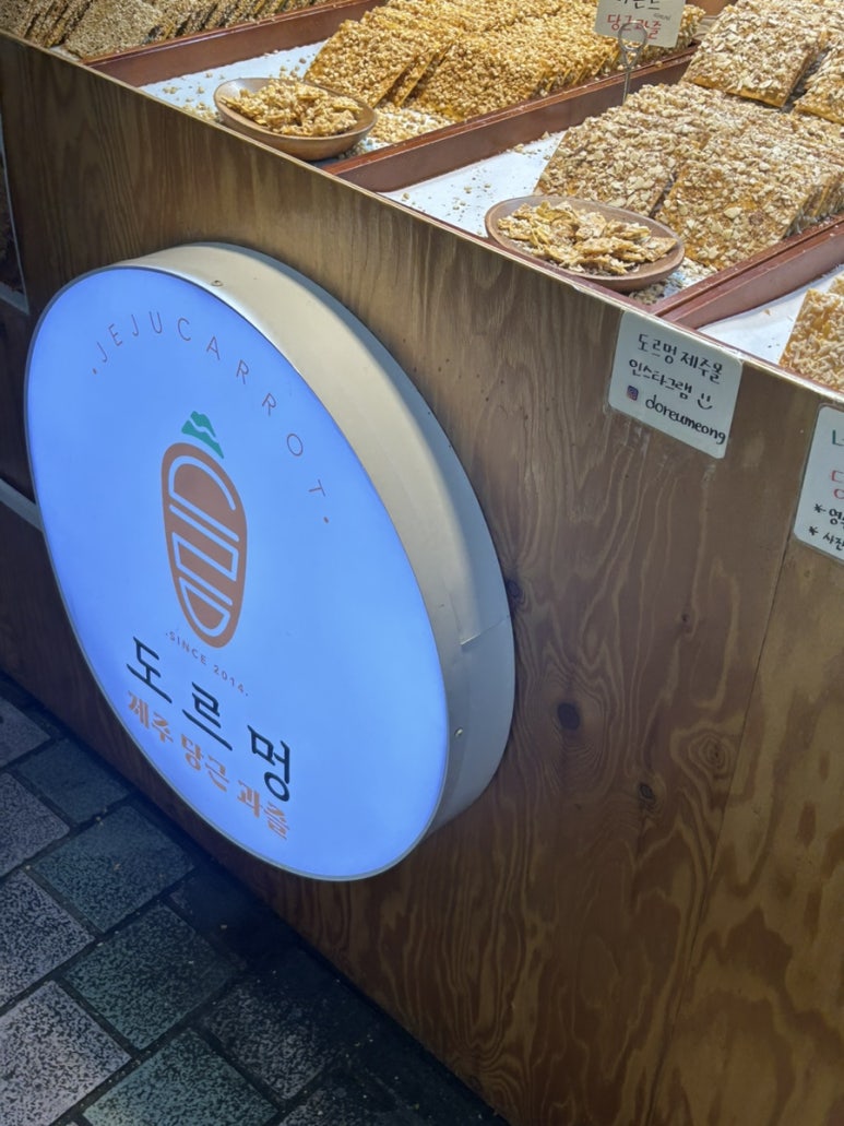 도르멍제주몰 이미지