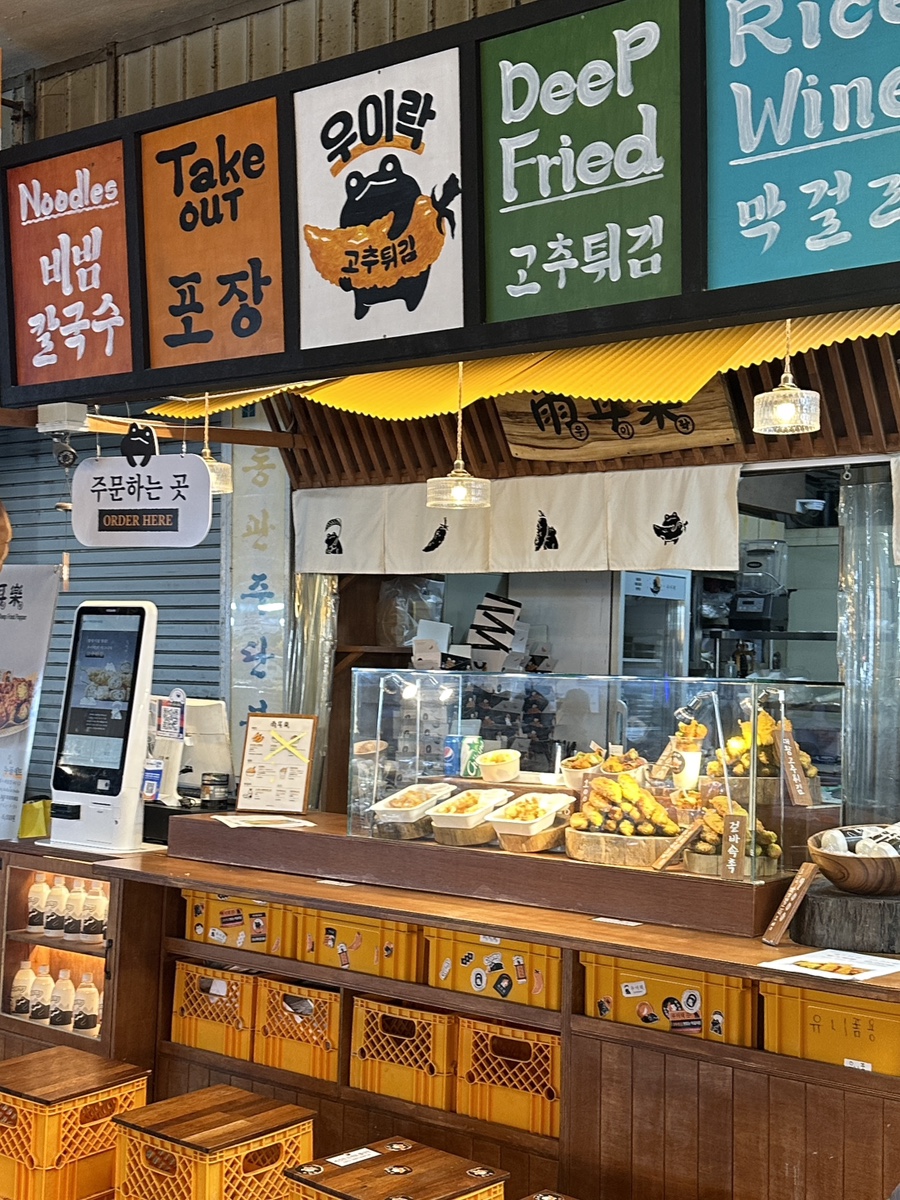 우이락 광장시장점 이미지