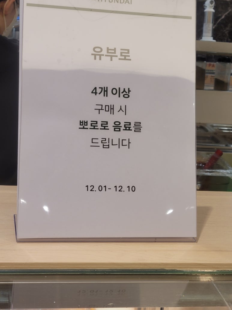 유부로현대백화점울산점 이미지