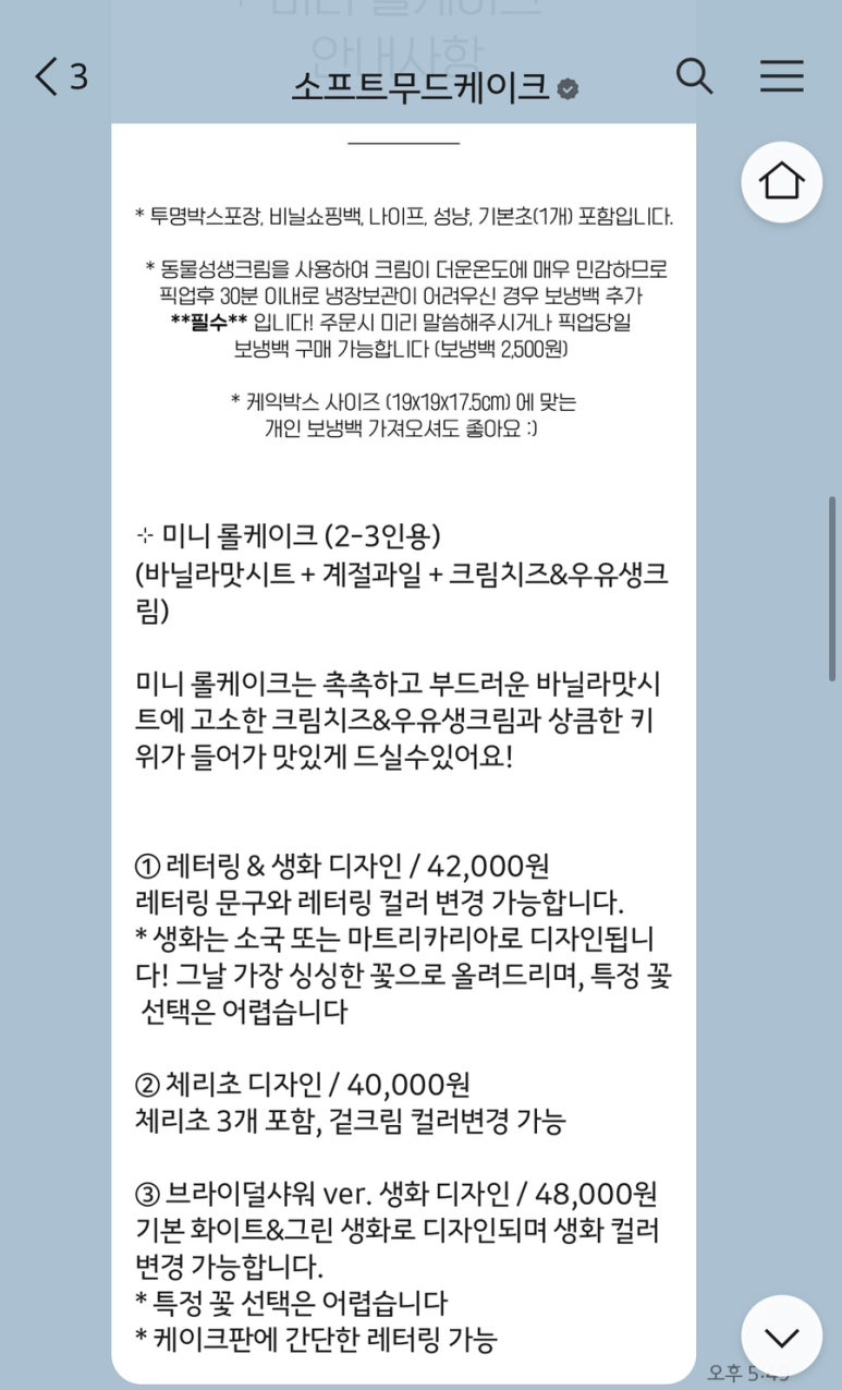 소프트무드케이크 이미지