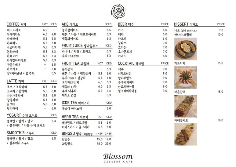 카페블러썸 이미지