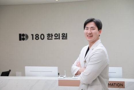 일팔공한의원 이미지