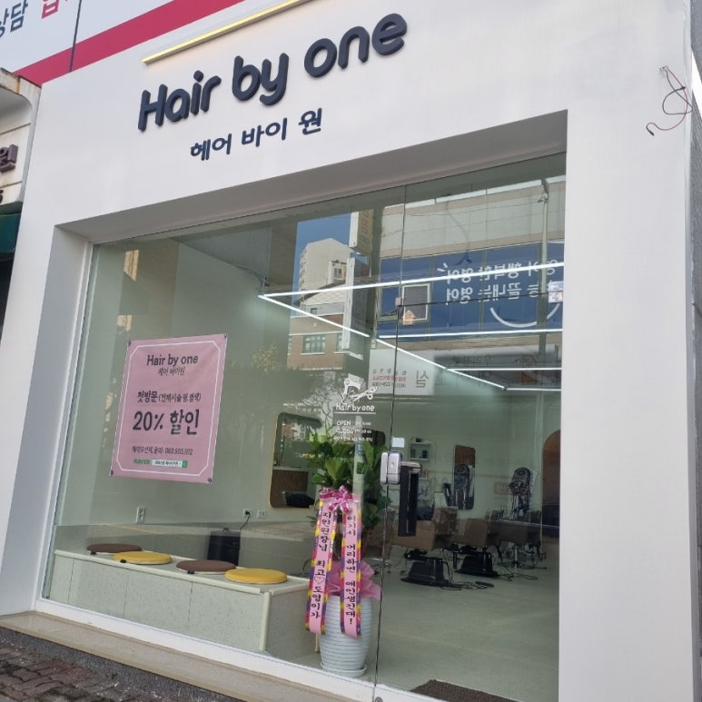 헤어바이원 이미지