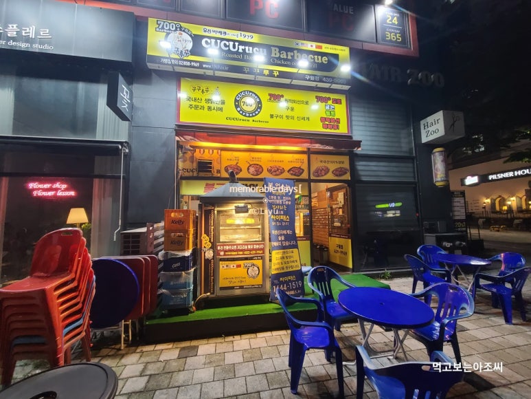 꾸꾸루꾸 이미지