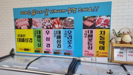 대로축산물판매장 이미지