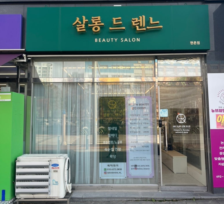 벨로아뷰티 이미지