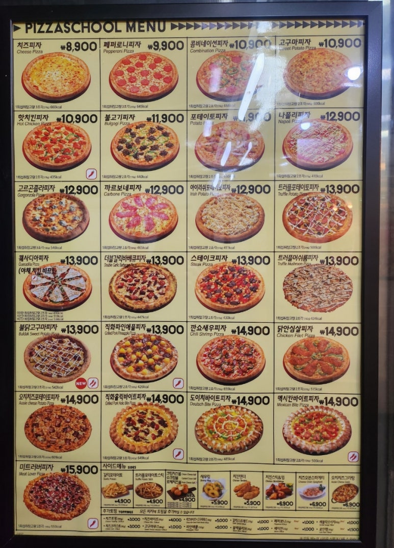 피자스쿨군포흥진점 이미지