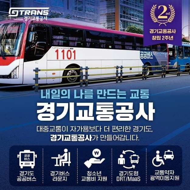 경기광고공사 이미지