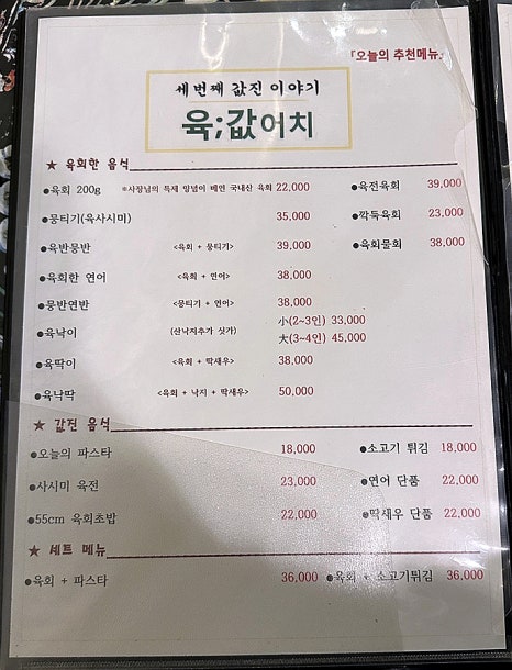 육값어치평택역점 이미지