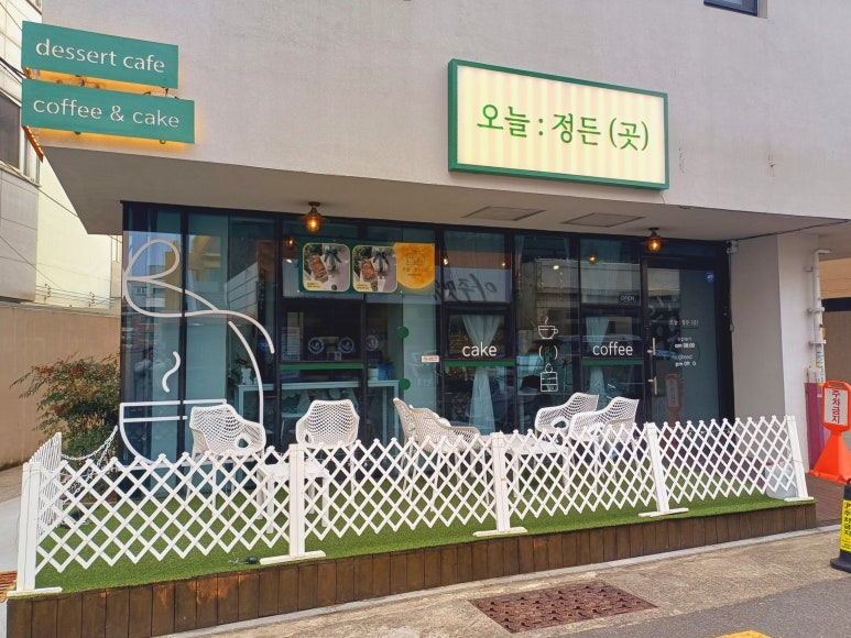 오늘:정든곳 이미지
