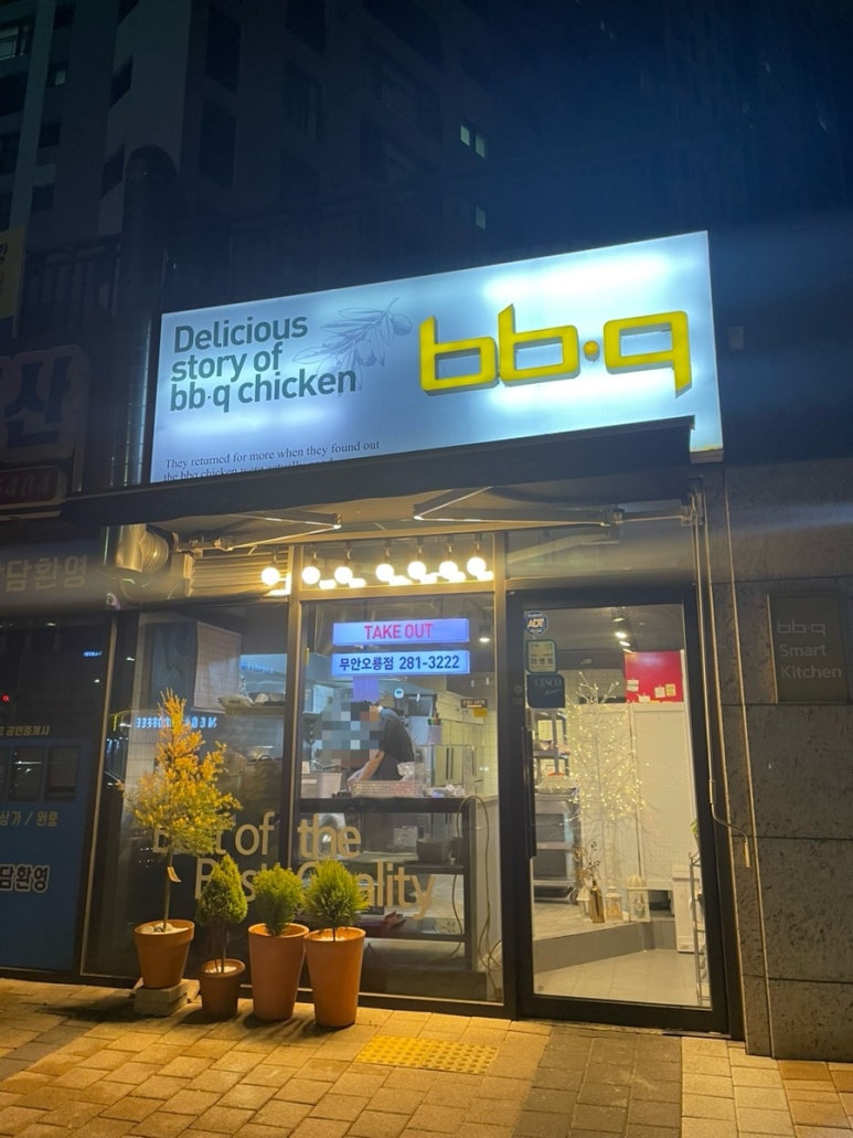 비비큐무안 이미지
