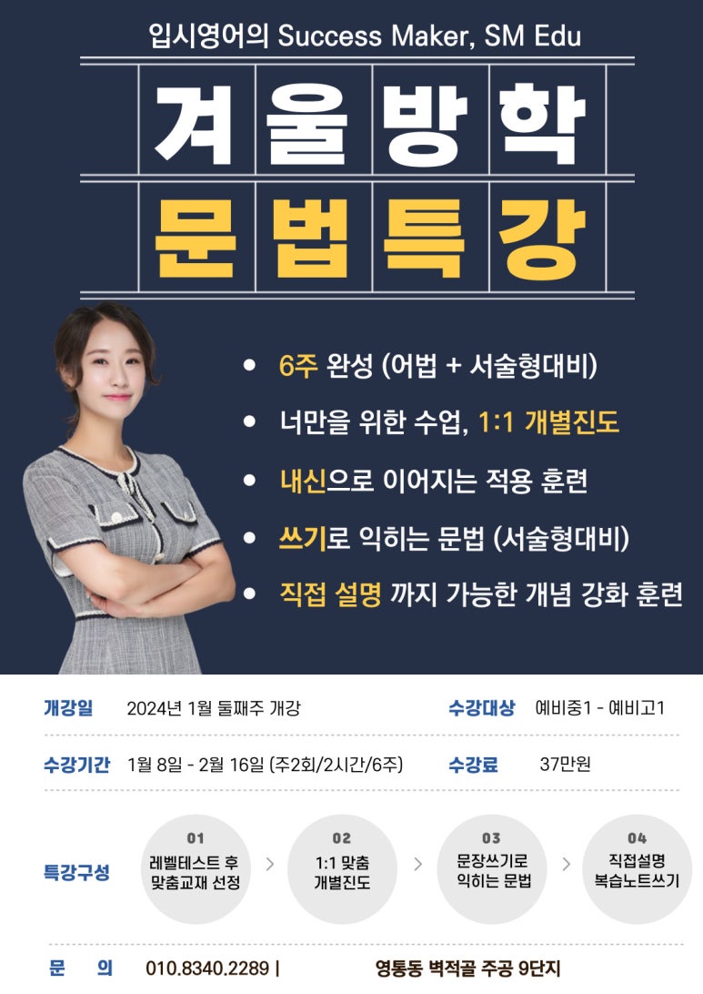 에스엠에듀 이미지