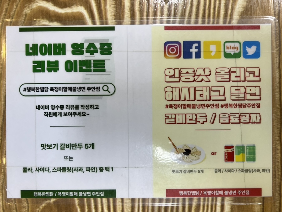 욕쟁이할매냉면 이미지