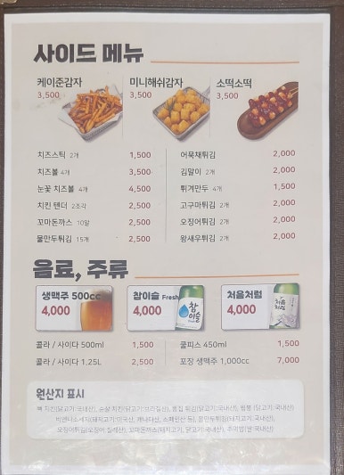 잘만든치킨굿킨 이미지