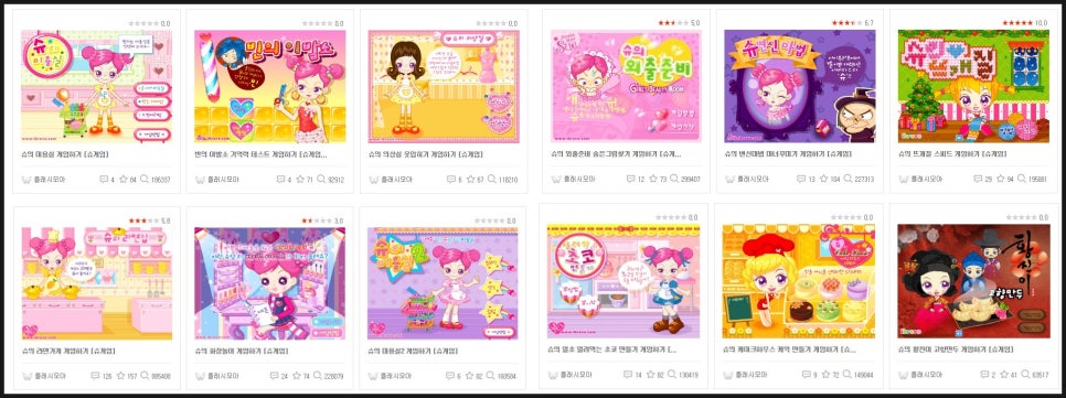 동화게임랜드 이미지