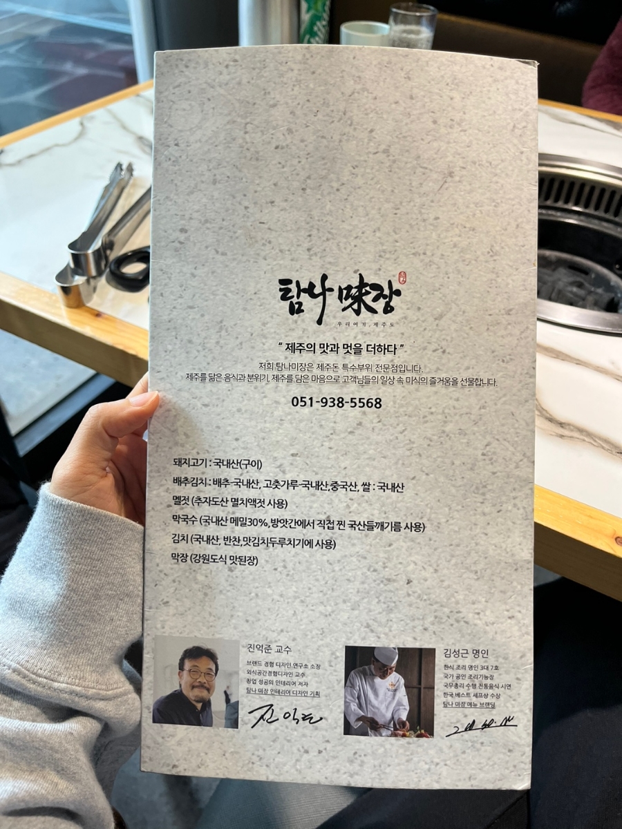 탐나미장 이미지