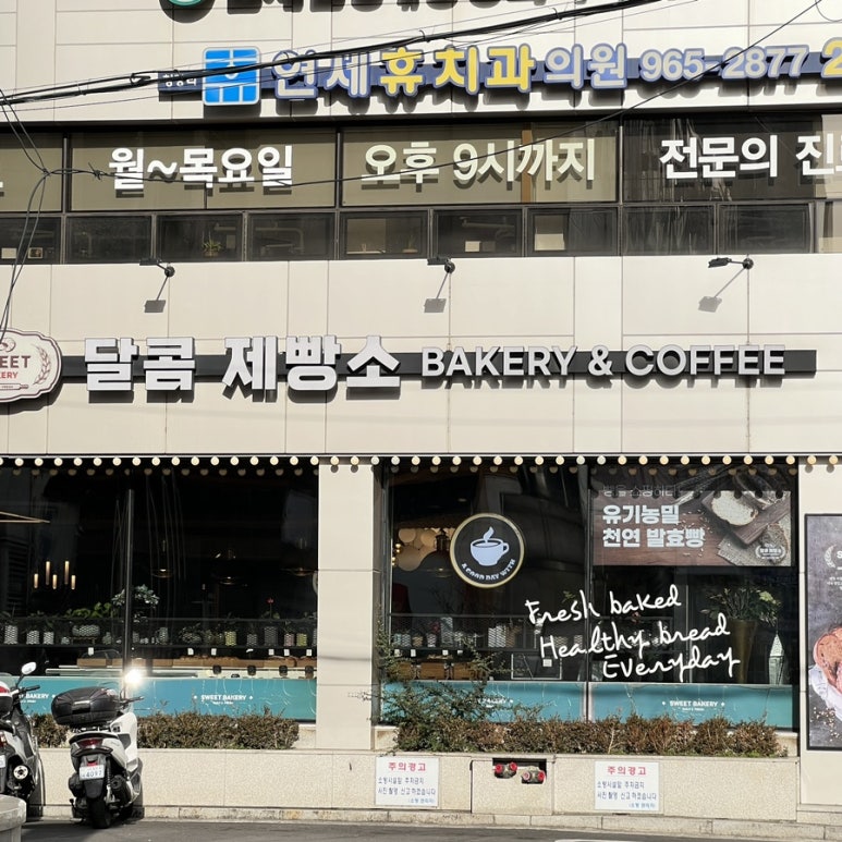 연세청과 이미지
