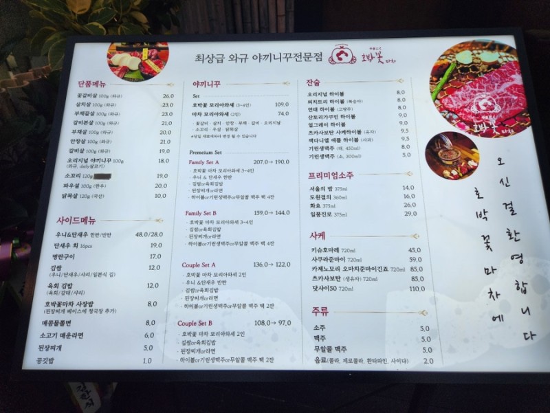 호박꽃마차청주 이미지